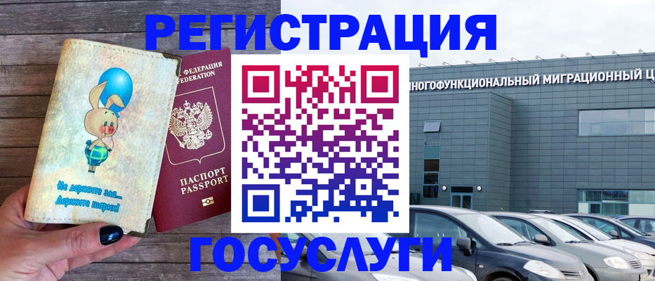 прописка 2025 в Коми