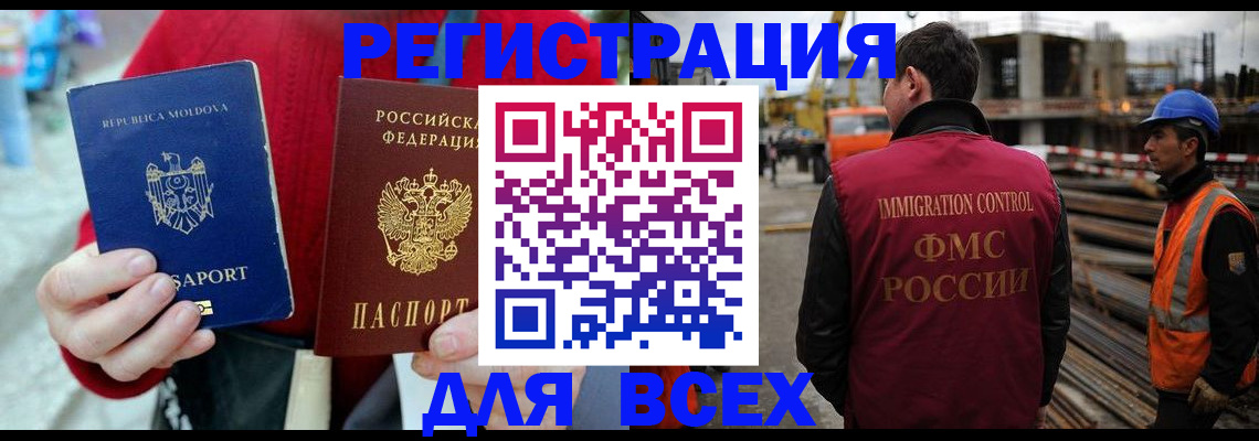 временная регистрация собственник в Коми